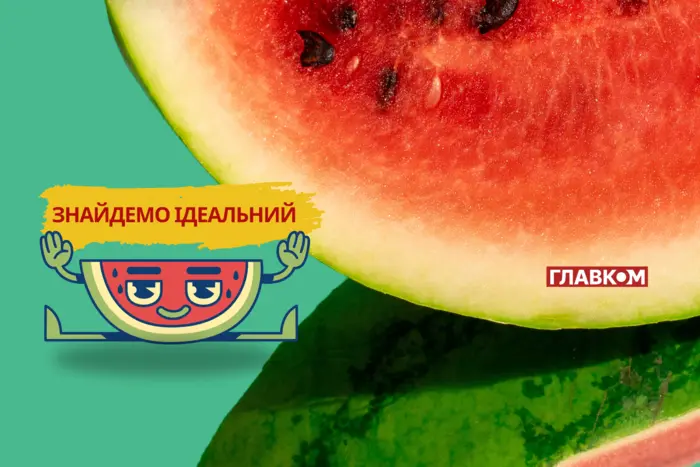 Украинские арбузы на столе