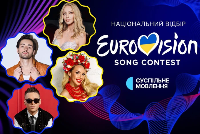 Последній день подачі заявок на Нацвідбір. Зірки для Євробачення-2026