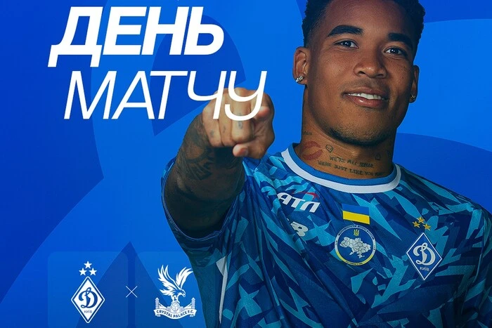 Смотреть матч Лиги конференций онлайн