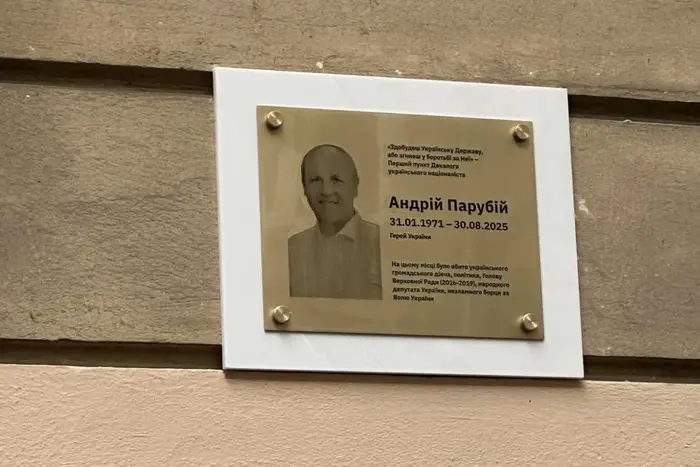 Меморіальна таблиця на місці вбивства Парубія