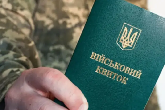 Українці на зовнішньому обліку, військова реєстрація