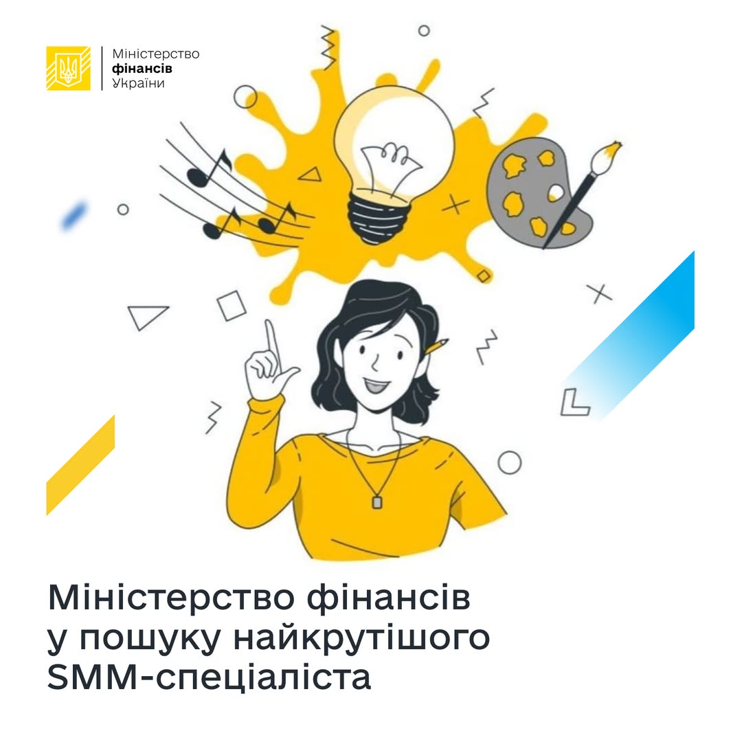 Работа SMM-ника в Минфине