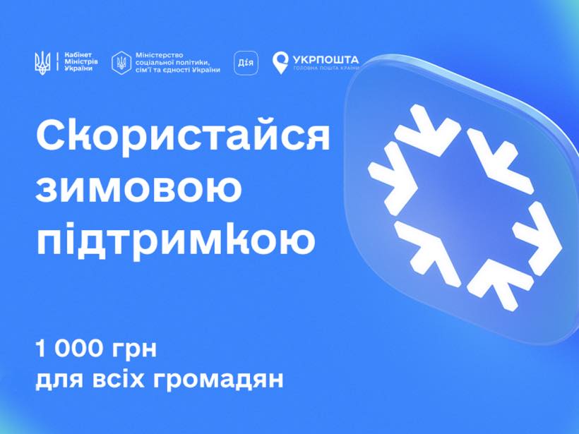 заявник подає документи для отримання грошей