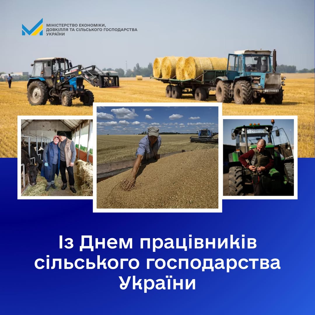 Сільське господарство в Україні