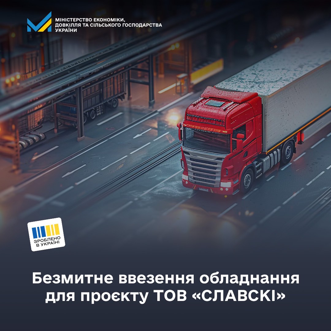 Изображение импортного оборудования без пошлины