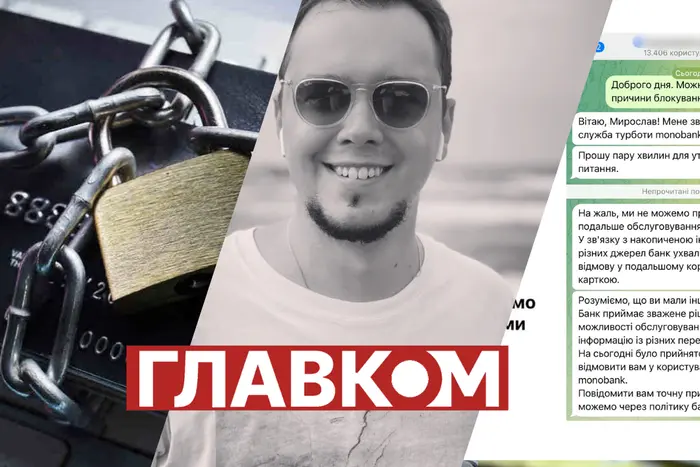 Блогер-втікач проти українського банку