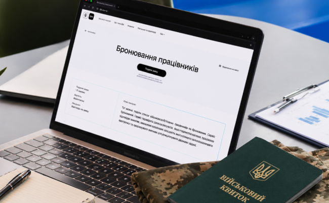 Бронирование работников