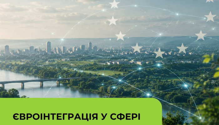 Украина готовится к вступлению в ЕС