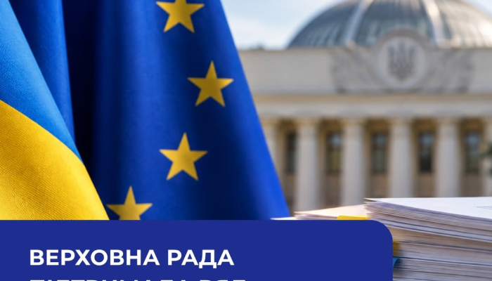 Законы для получения евро от ЕС