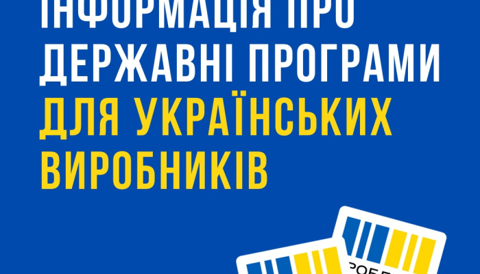 Украинские производители объединились на сайте