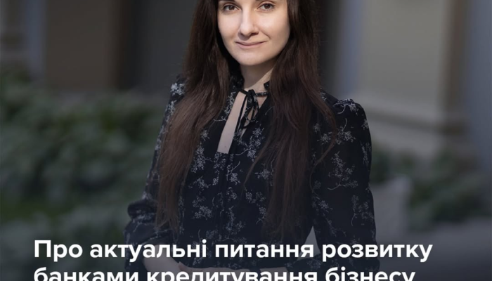 Кредитование энергетики в Украине
