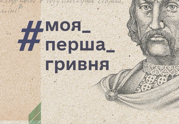 Тата Кеплер - волонтерка в детстве