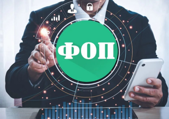 ФОП закрываются из-за повышенного давления