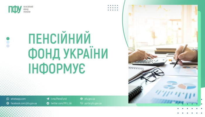 Пенсионный фонд выплаты на 38,4 млрд грн