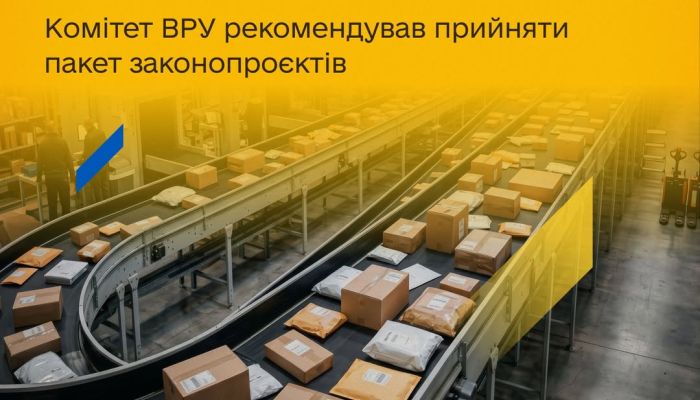 Рекомендации Верховной Рады по налогообложению