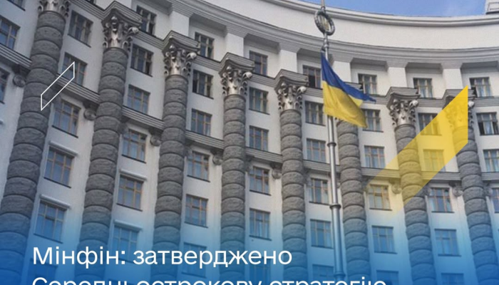 Government approved strategy for managing national debt
