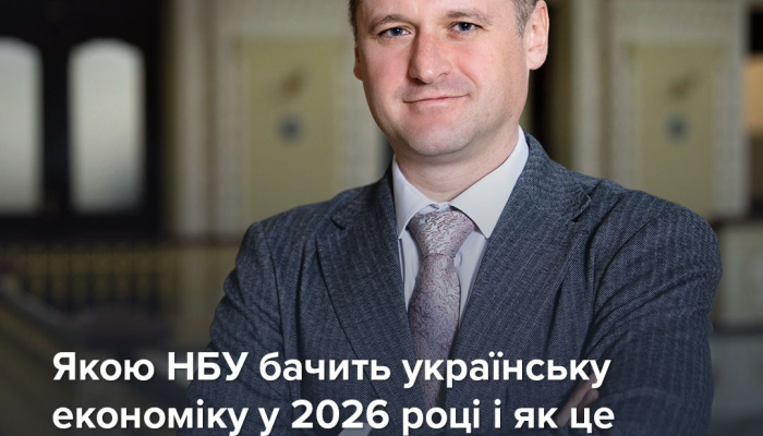 Прогноз ВВП у НБУ покращився