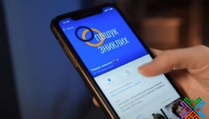 Українці отримали витяги із Реєстру зниклих безвісти