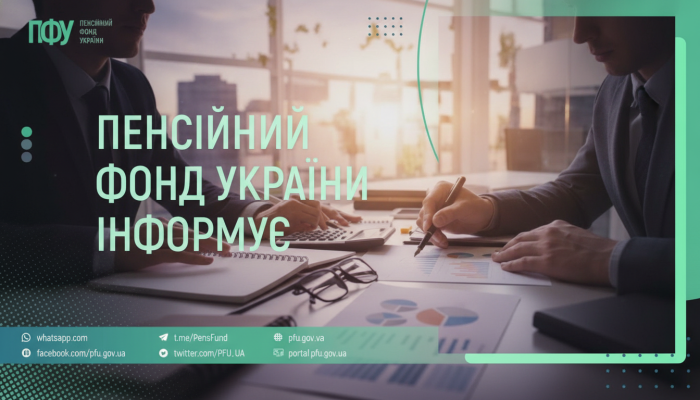 Пенсионный фонд профинансировал выплаты