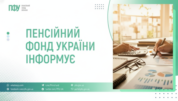 Пенсионный фонд Украины выплаты на 74,5 млрд грн