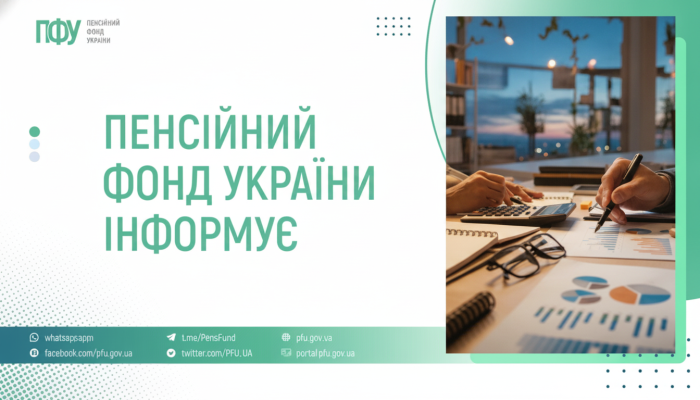 Фонд виплатив понад 45 млрд грн