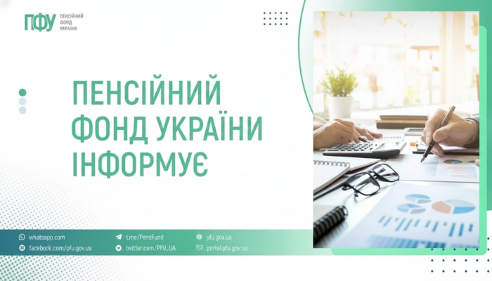 График выплат Пенсионного фонда в июле