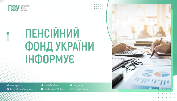 Пенсійний фонд виплатив 68,8 млрд грн