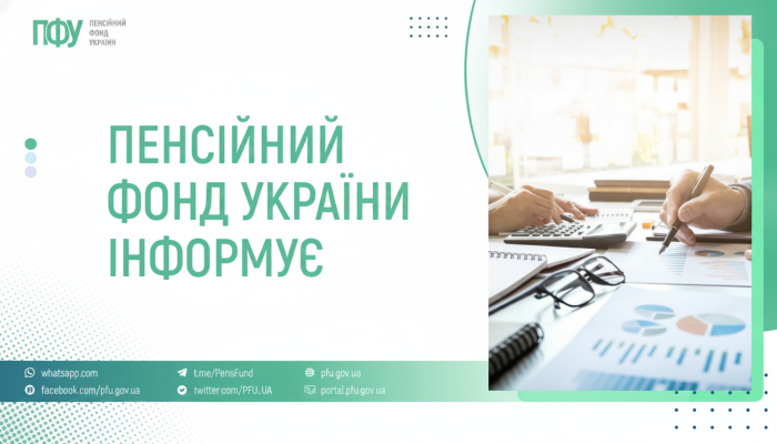 Выплаты пенсий в июле 2023