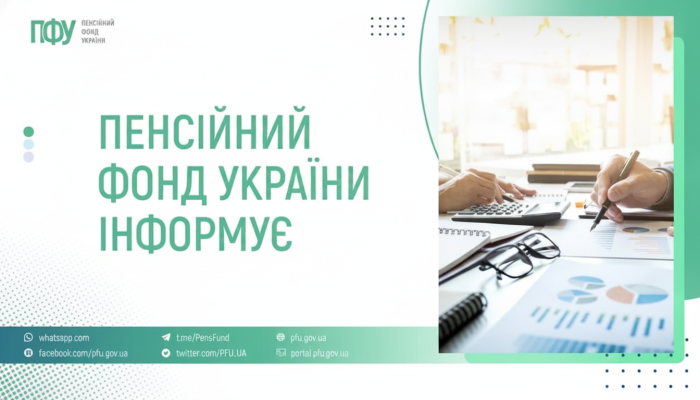 График выплат Пенсионного фонда июль