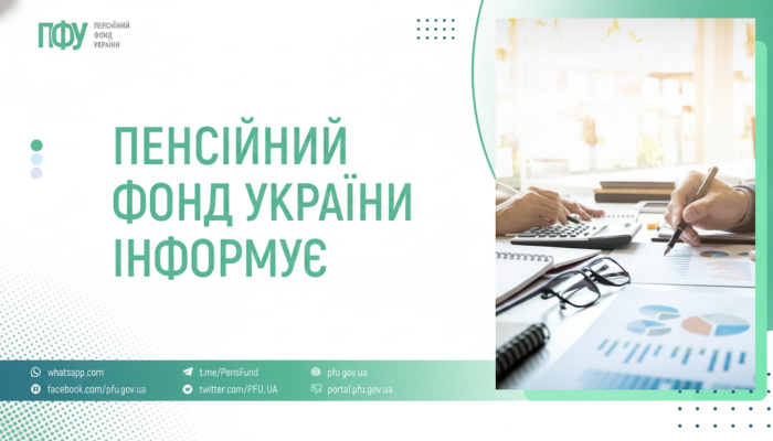 Пенсионный фонд выплаты на 26,3 млрд грн