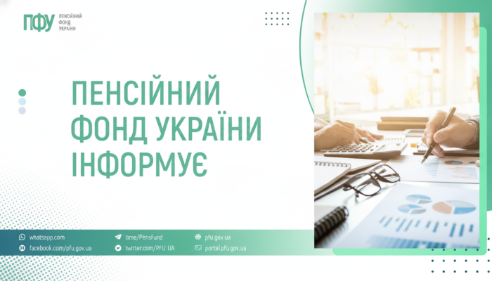 Пенсионный фонд профинансировал августовские выплаты