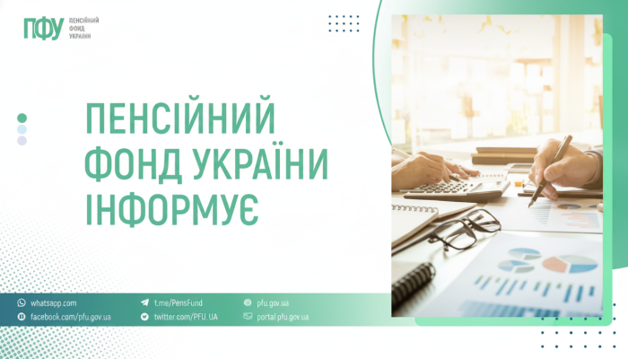 Пенсионный фонд выплатил более 43 млрд грн