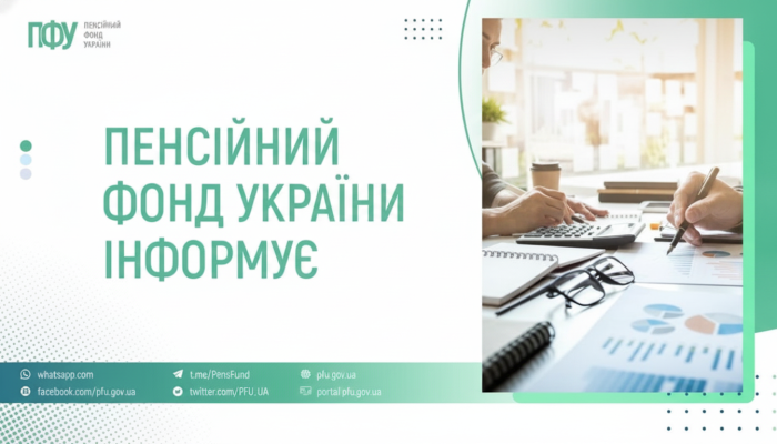 Пенсионный фонд на августовские выплаты