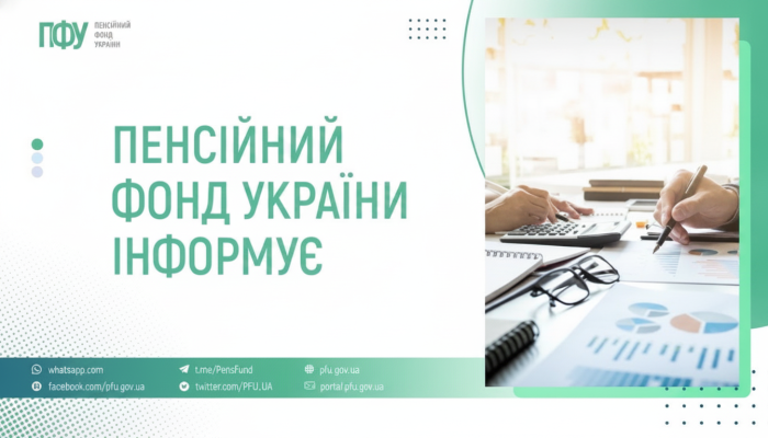 Пенсии финансированы на 69,2 миллиарда гривен