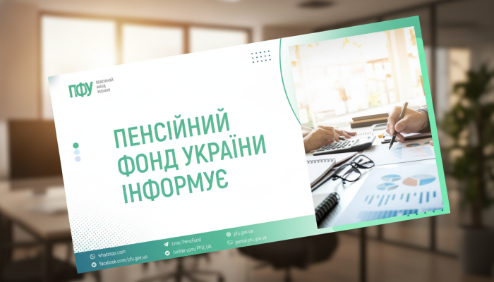 Пенсионный фонд выплатил 84,3 млрд грн
