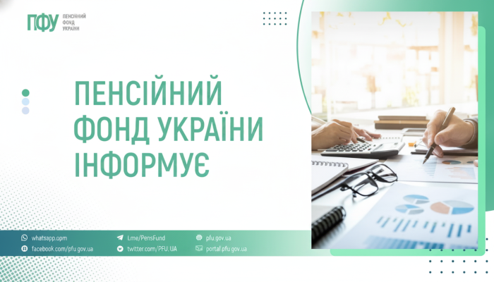 Пенсионный фонд выплаты деньги украинцам