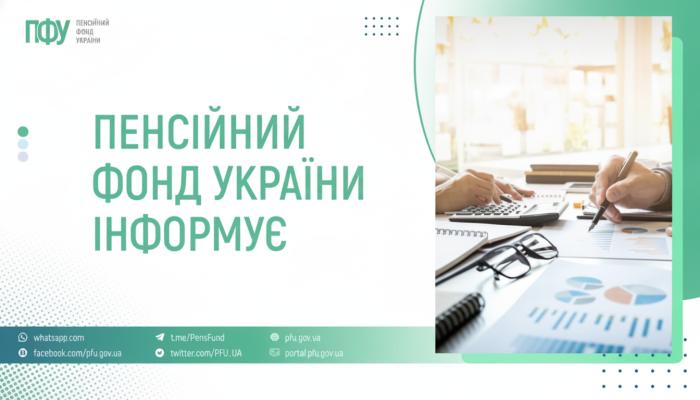 Пенсионный фонд финансирует пенсии и услуги
