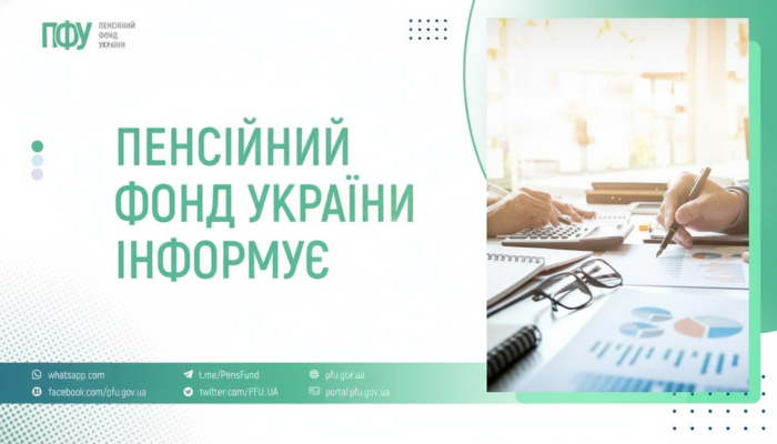 Пенсионный фонд выплатил более 50 млрд грн