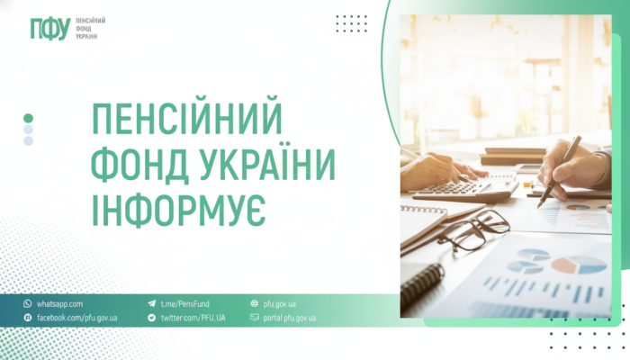 Пенсионный фонд финансирует пенсии и субсидии