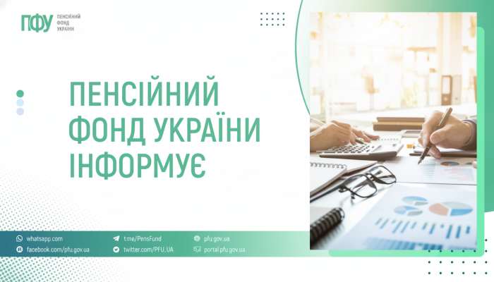 Пенсионный фонд Украины выплаты на 62 млрд грн