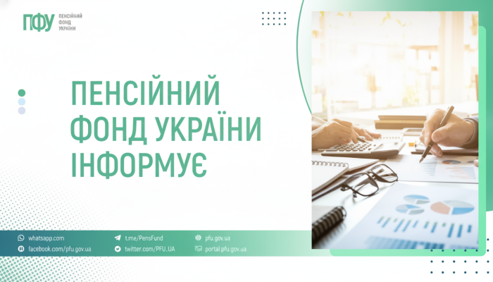 Пенсионный фонд в сентябре: 68,8 млрд грн пенсий и соцвыплат