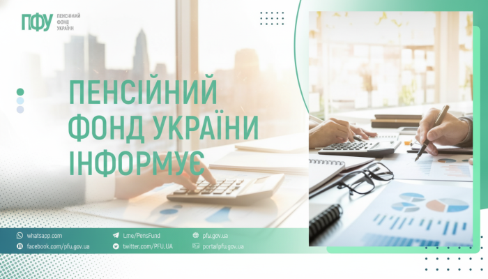 Пенсионные выплаты и социальная помощь