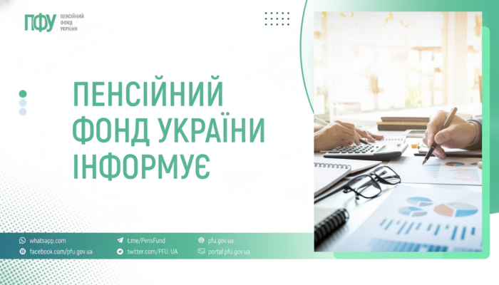 Пенсионный фонд выплатил 54,9 млрд грн