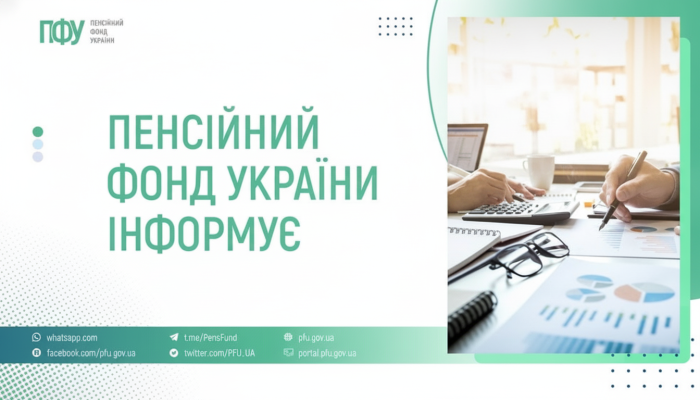 Пенсионный фонд выплатил 69,1 млрд грн
