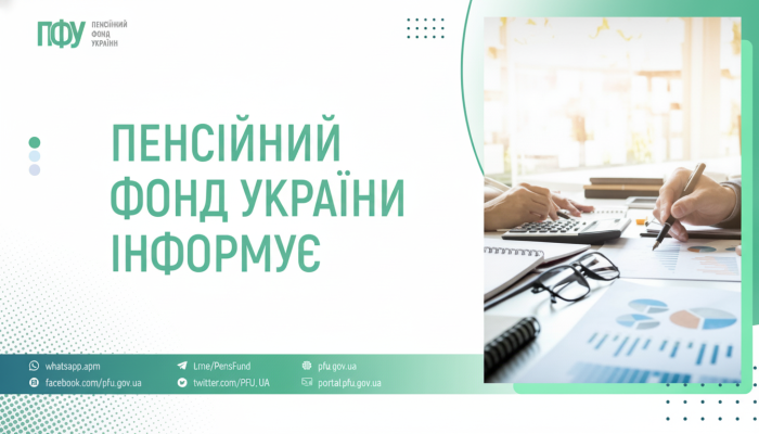 В октябре Пенсионный фонд направил 75 млрд грн на выплаты и оказал свыше миллиона услуг гражданам