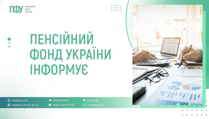 В октябре Пенсионный фонд Украины направил на выплаты свыше 75 млрд грн и обслужил более миллиона заявителей