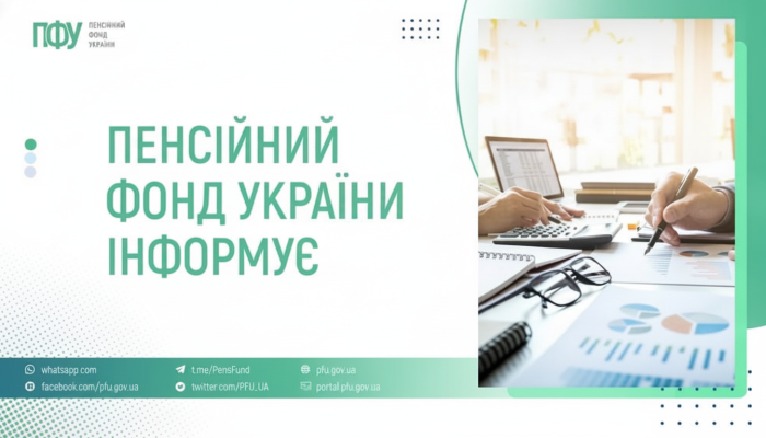 Пенсионный фонд Украины направил на выплаты более 93 млрд грн и обслужил свыше 1,3 млн клиентов в октябре