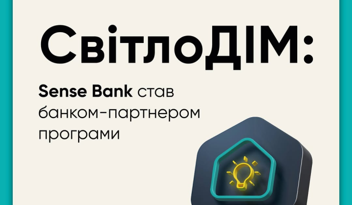 Энергетическая независимость для ОСББ: генераторы и солнечные панели