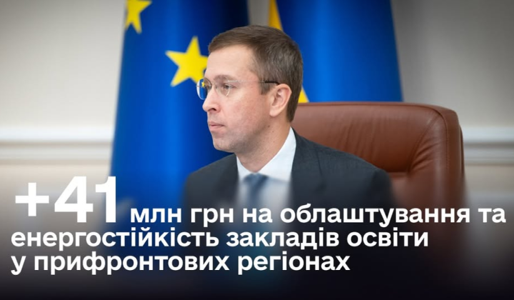 Правительство выделило средства на образование