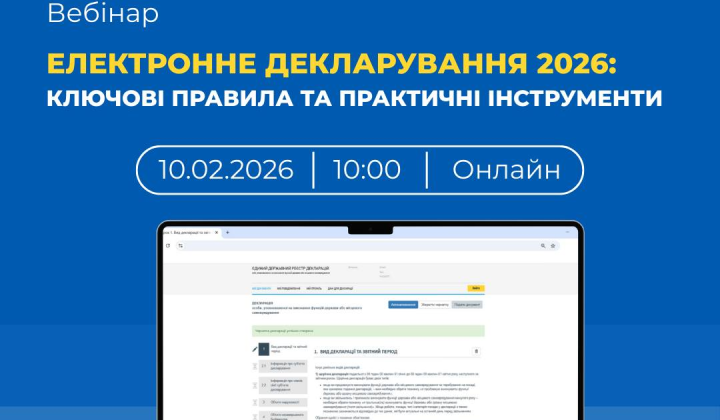 Electronic Declaration 2026: key rules and practical tools at the webinar
